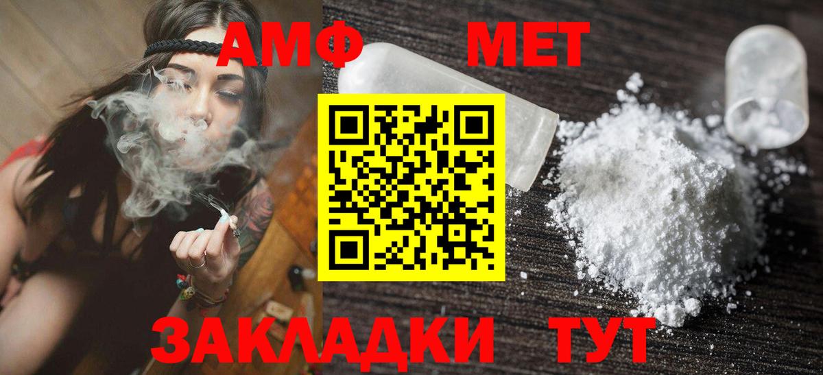 Кохма  Amphetamine Premium  АМФ  АМФ  Вход с VPN 