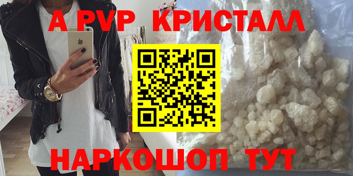 Кохма  Альфа ПВП Crystall  Alfa_PVP СК КРИС  Вход с VPN 