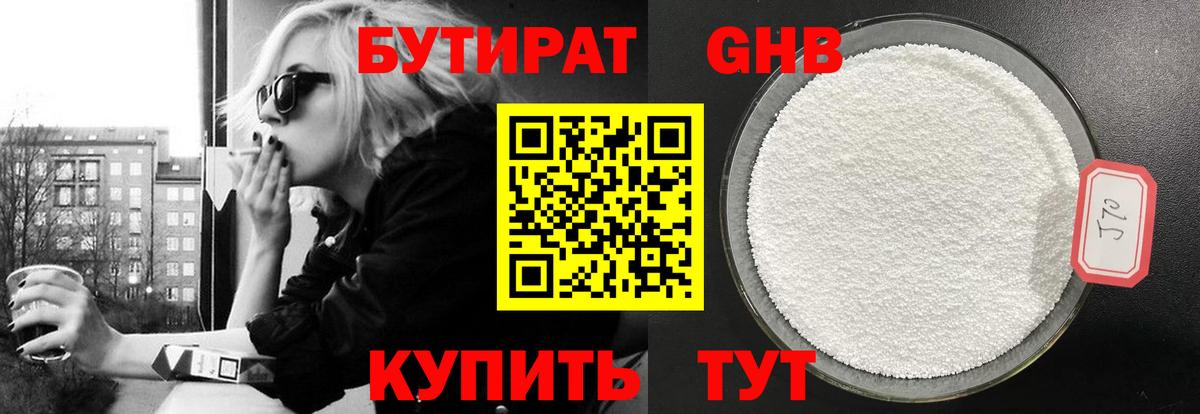 Кохма  Бутират оксана  Вход с VPN 