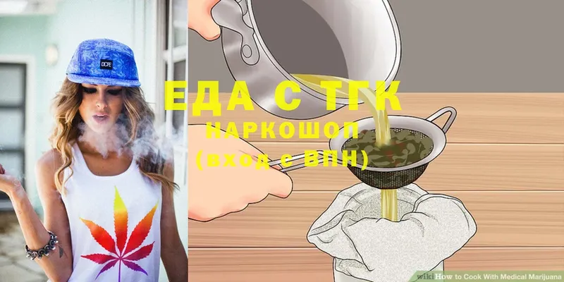 Еда ТГК марихуана  Кохма 