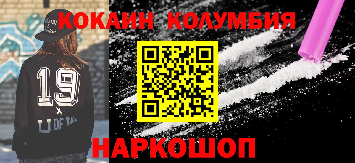 Кохма  Cocaine Fish Scale  Вход с VPN  КОКАИН  Кокаин Columbia 