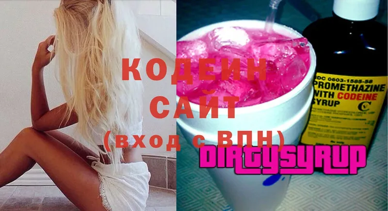 Кодеиновый сироп Lean Purple Drank  KRAKEN как зайти  Кохма 