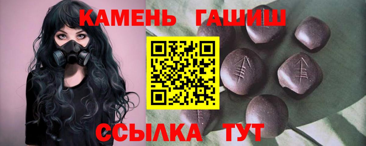 магазин продажи   Вход с VPN  Кохма  ГАШИШ хэш 