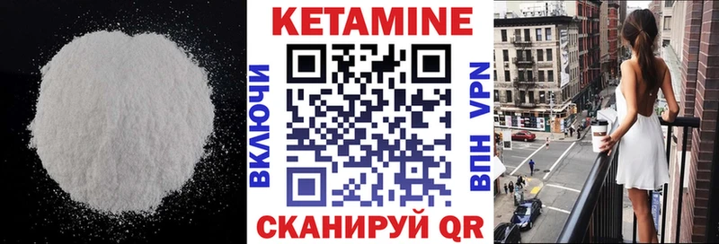 купить закладку  Кохма  КЕТАМИН VHQ 