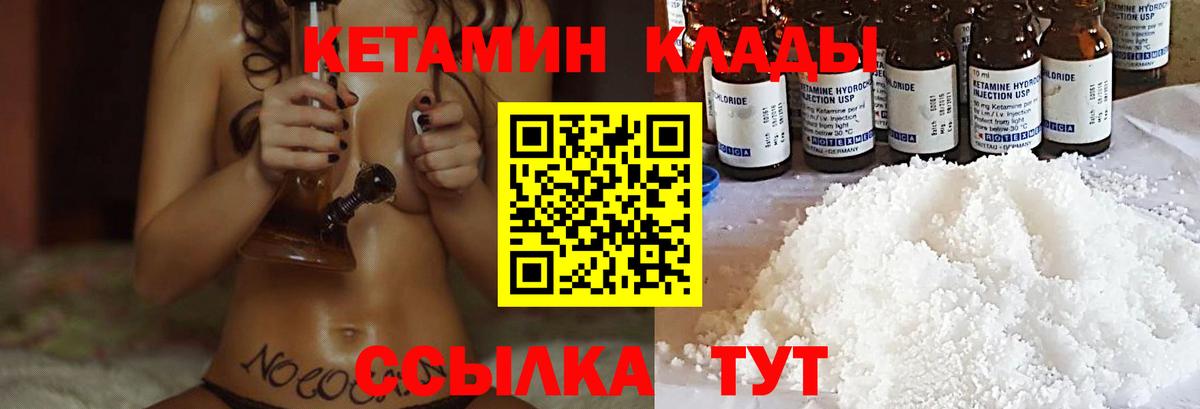 даркнет состав  КЕТАМИН ketamine  Вход с VPN  Кохма 