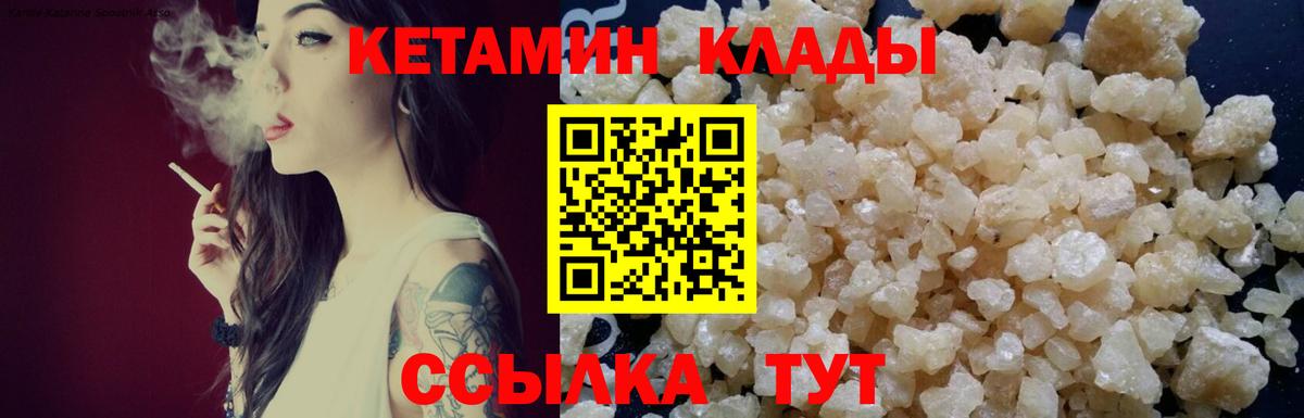 Кетамин VHQ  Кохма 