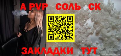 альфа пвп Донской