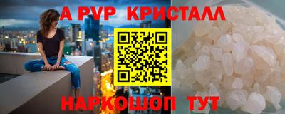 apvp Дубна