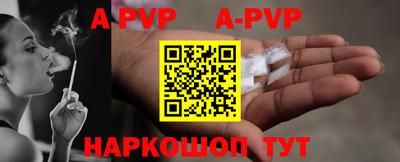альфа пвп Донской
