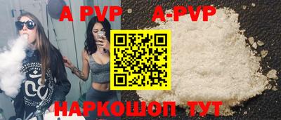 apvp Дубна