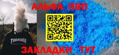 альфа пвп Донской