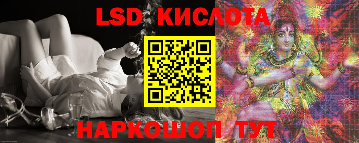 Лсд 25 экстази ecstasy Кохма
