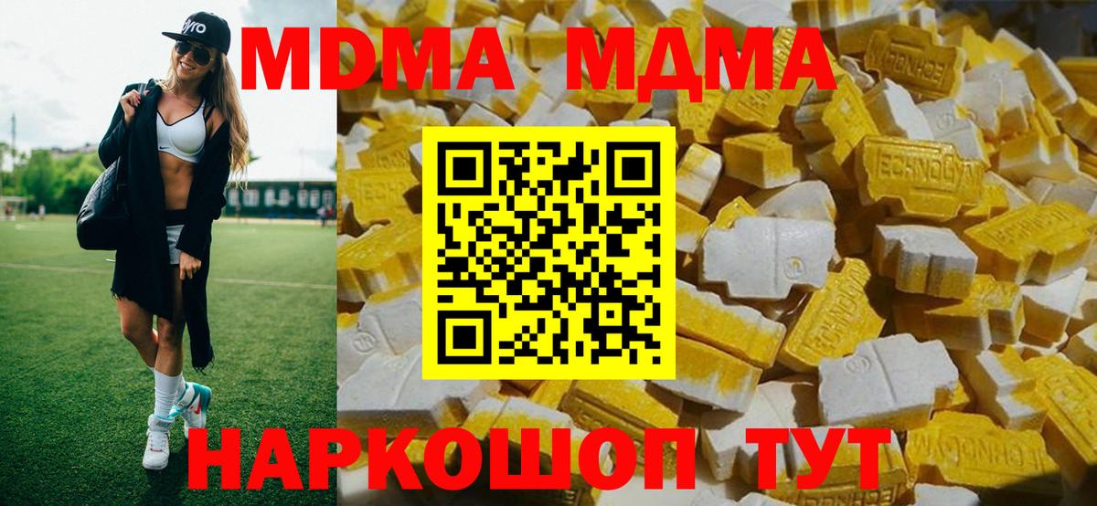 МДМА  Кохма  MDMA VHQ  MDMA кристаллы 