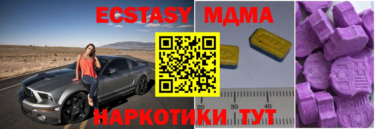Кохма  МДМА кристаллы  MDMA  MDMA молли  Вход с VPN 