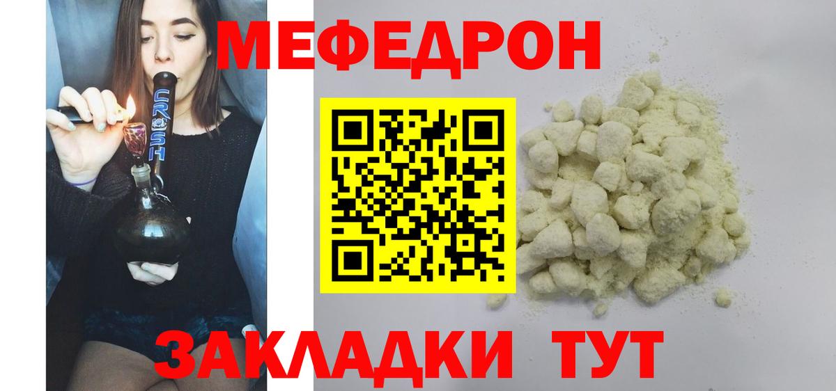Кохма  Мефедрон  Меф  Вход с VPN  МЯУ-МЯУ 4 MMC 