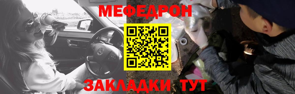 Мефедрон мука Кохма