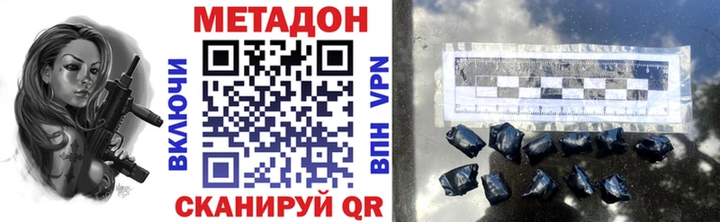 купить   Кохма  МЕТАДОН VHQ 