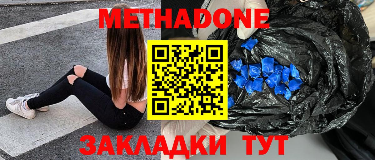 мега сайт  Метадон белоснежный  Вход с VPN  Кохма 