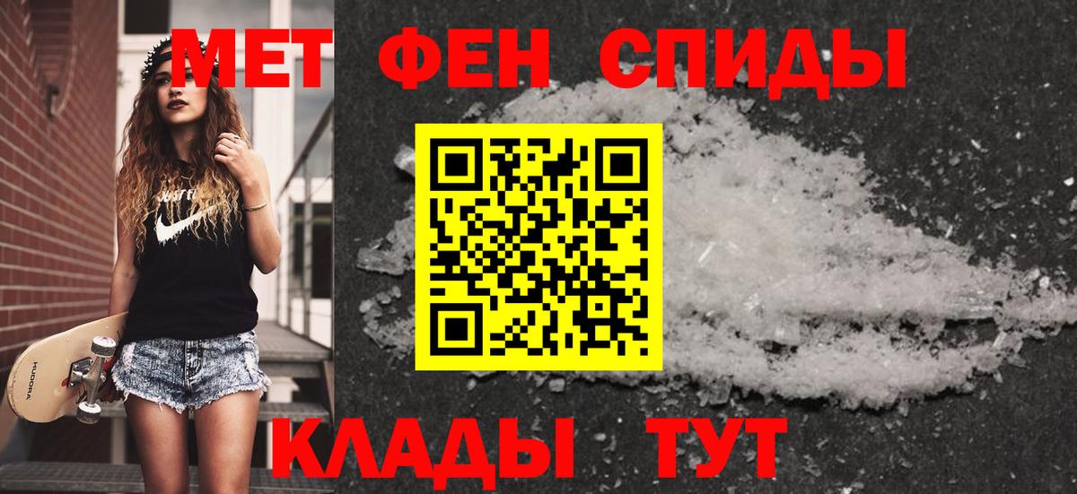 МЕТАМФЕТАМИН мет Кохма