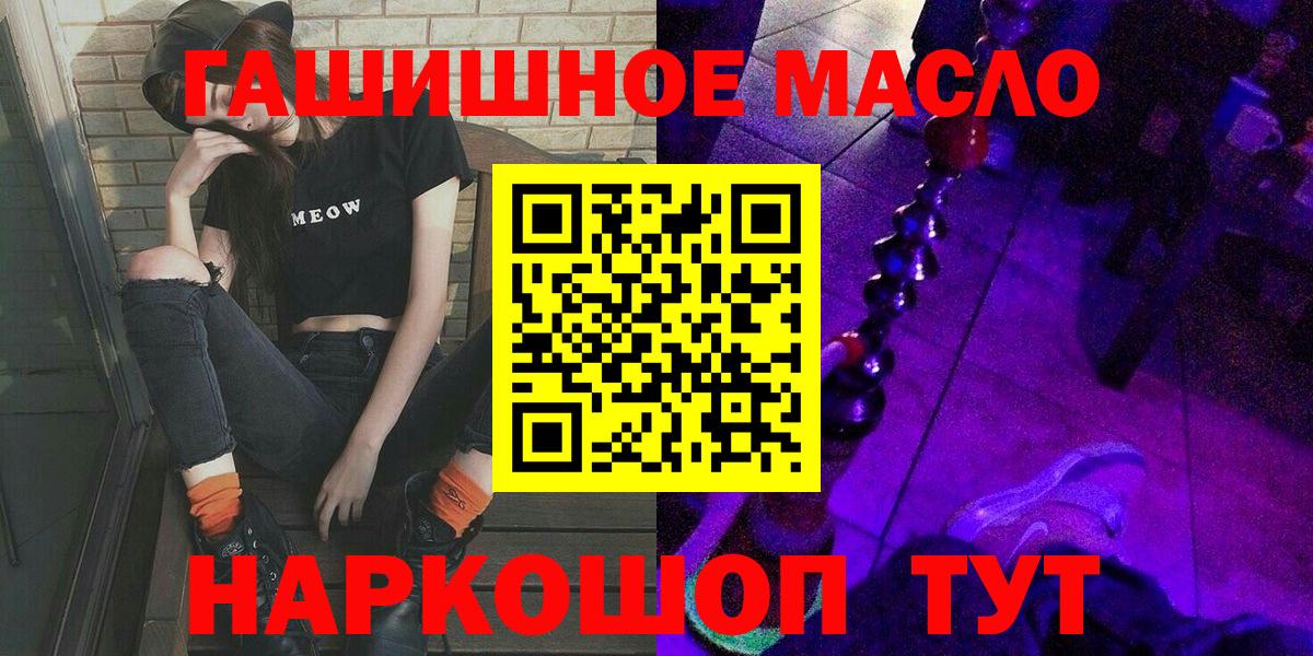 Кохма  ТГК гашишное масло  ТГК THC oil  Вход с VPN 
