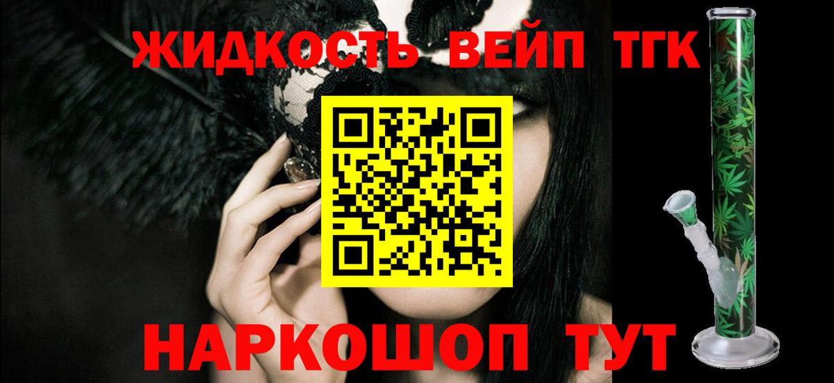 Дистиллят ТГК THC oil Кохма